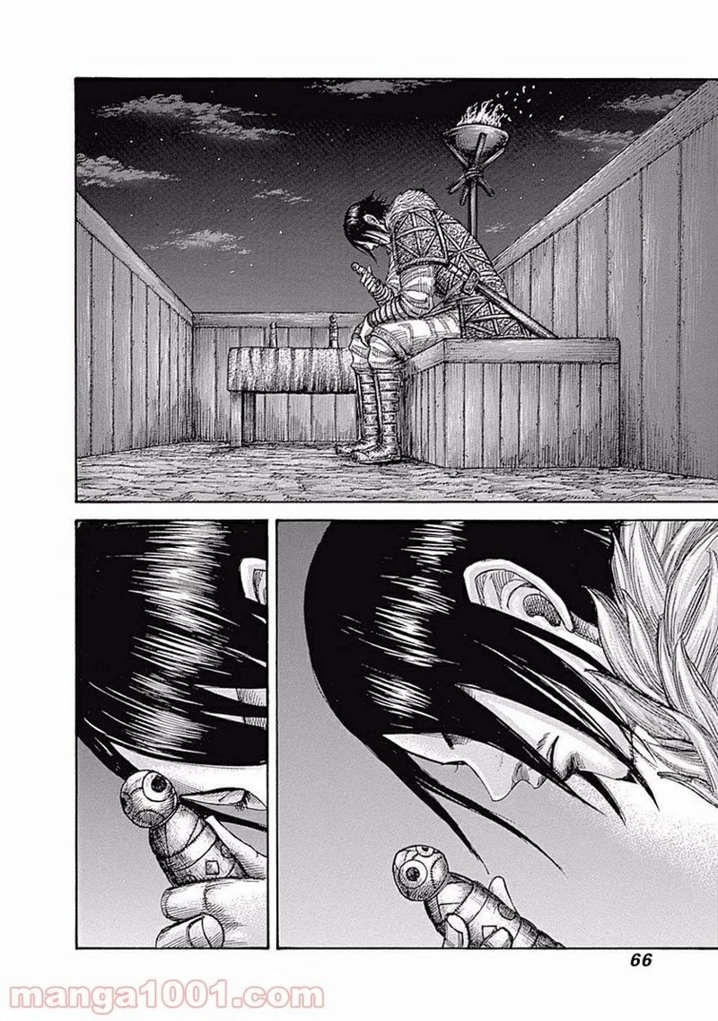 キングダム 第452話 - 4