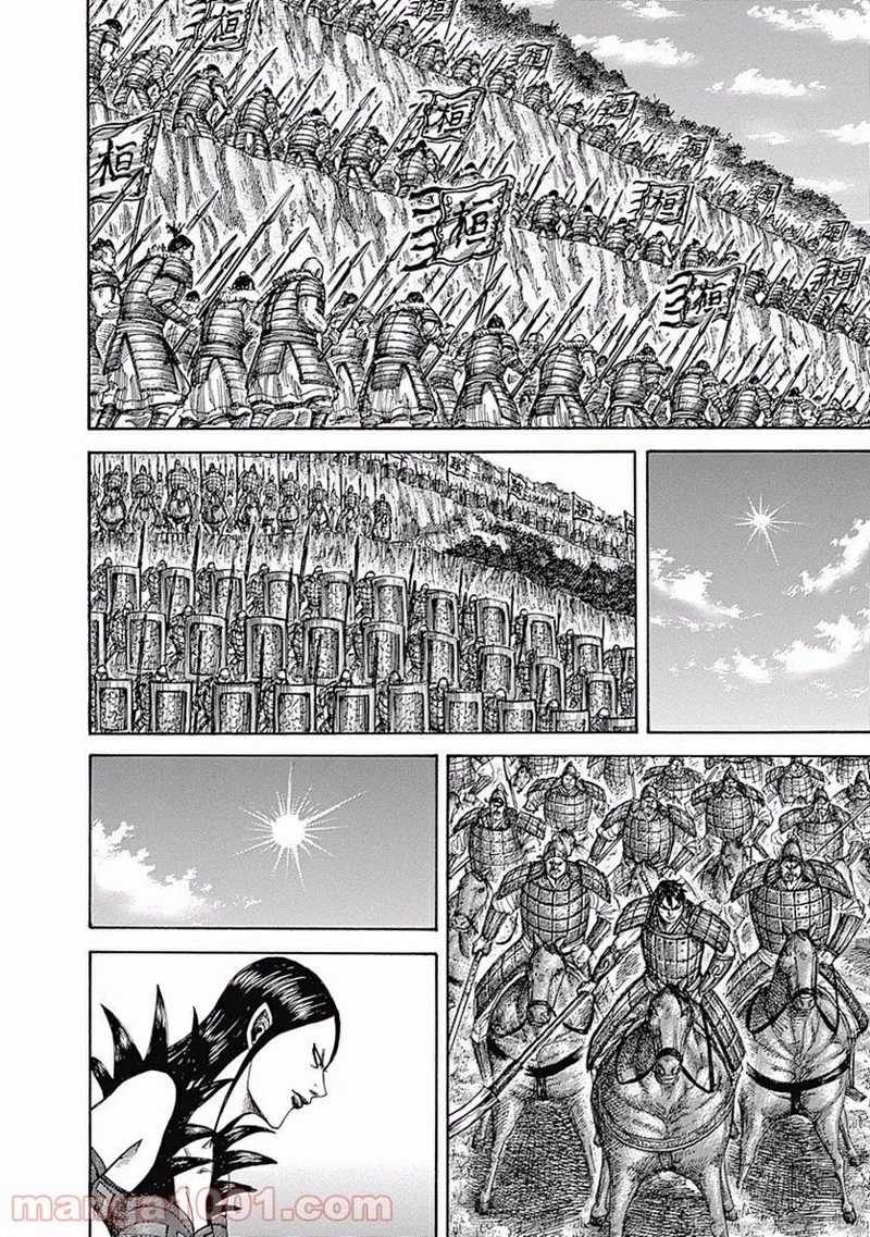 キングダム 第461話 - 13