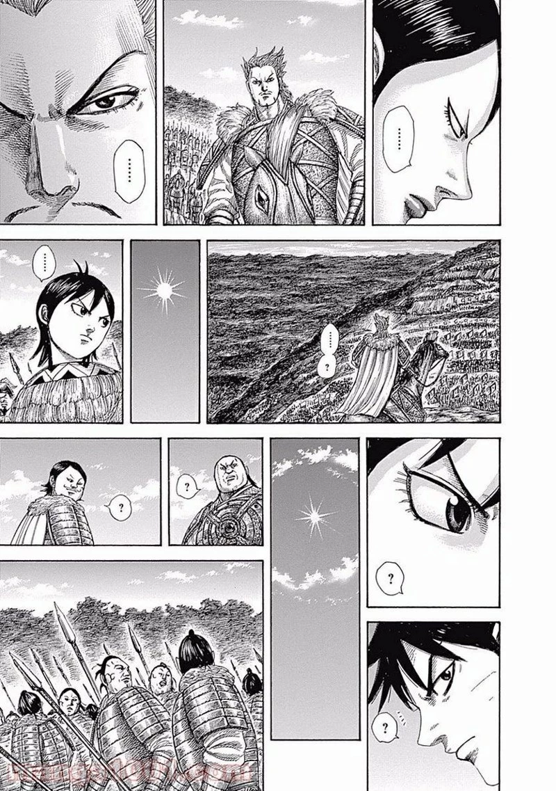 キングダム 第461話 - 14