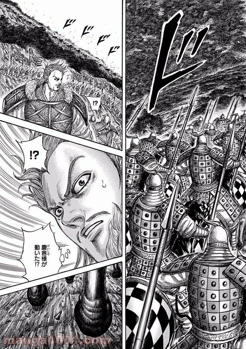 キングダム 第464話 - 17