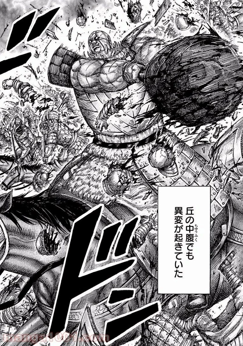 キングダム 第466話 - 6
