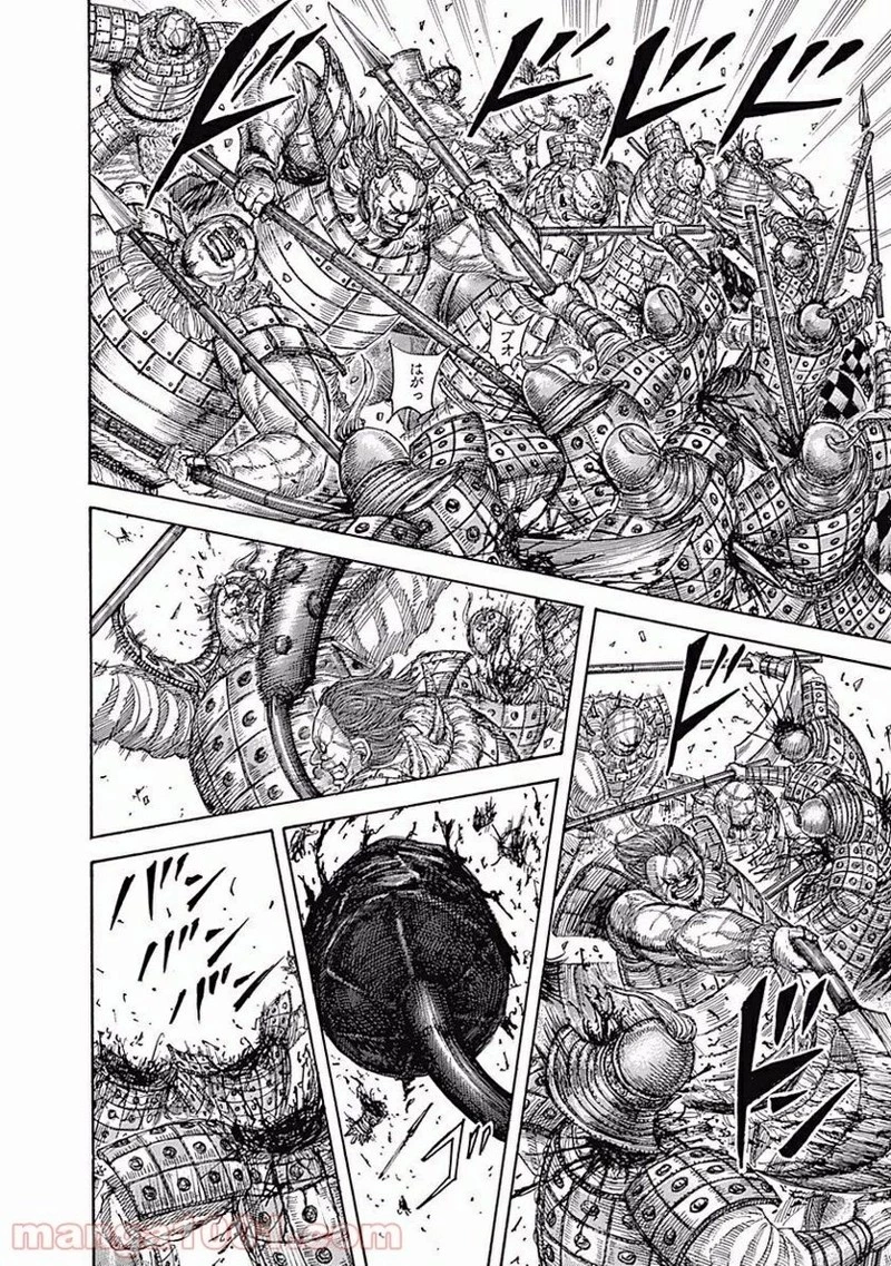 キングダム 第466話 - 12