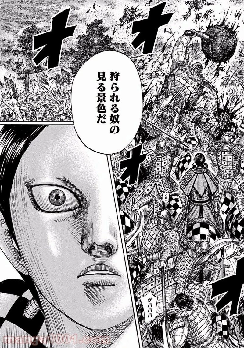 キングダム 第467話 - 5