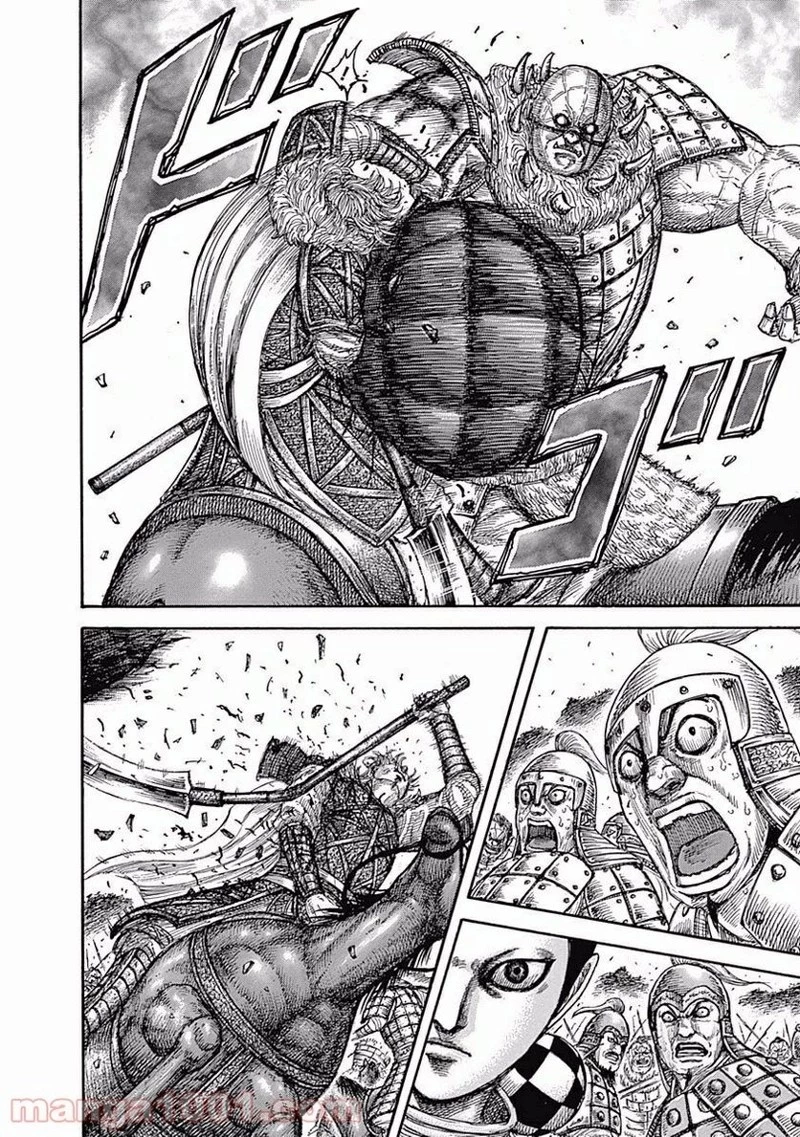 キングダム 第467話 - 14