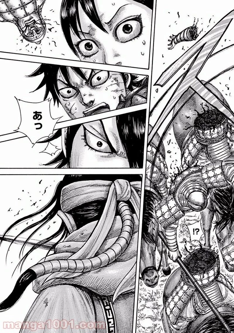 キングダム 第469話 - 19