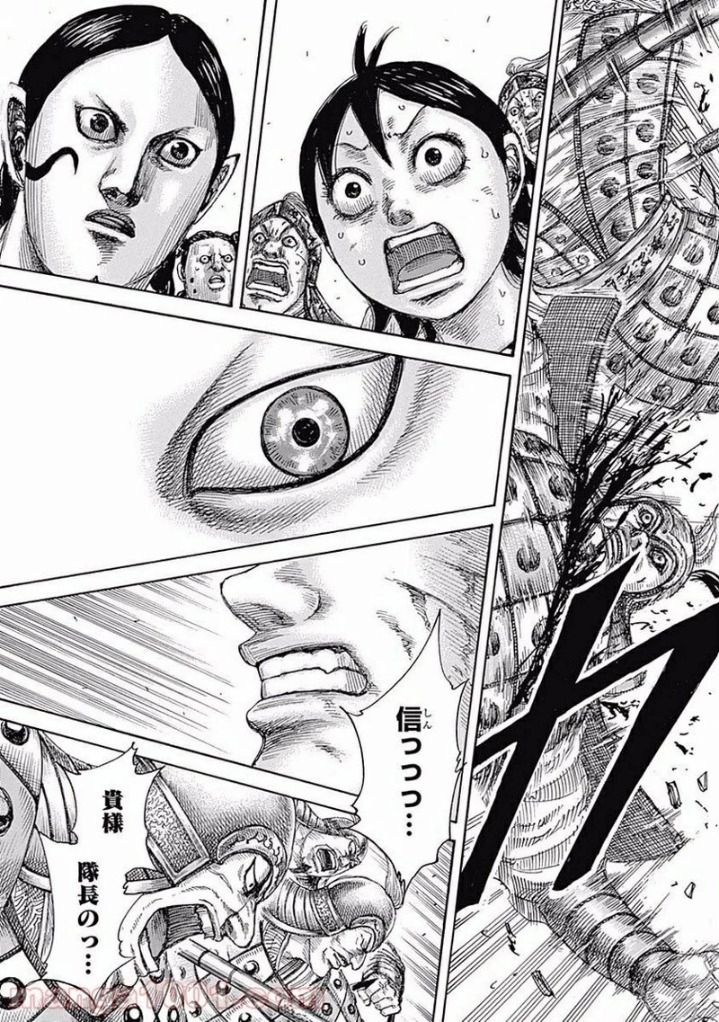 キングダム 第470話 - 14