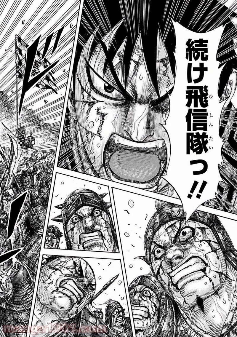 キングダム 第470話 - 19