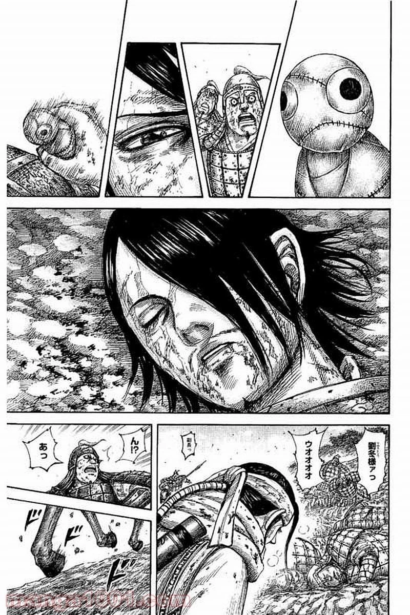 キングダム 第473話 - 9