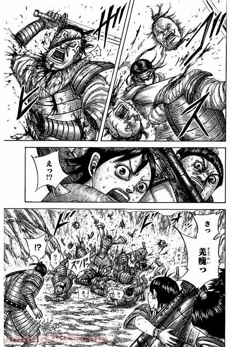 キングダム 第476話 - 17