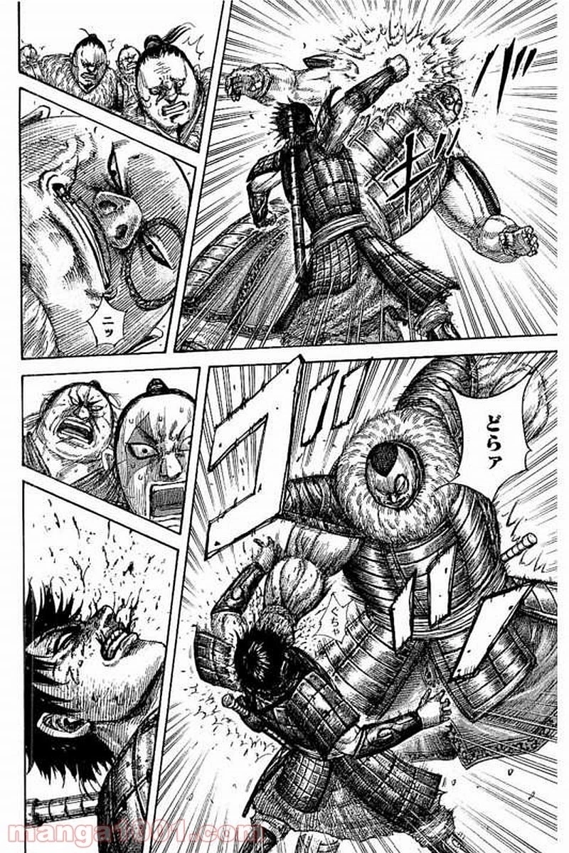 キングダム 第477話 - 10