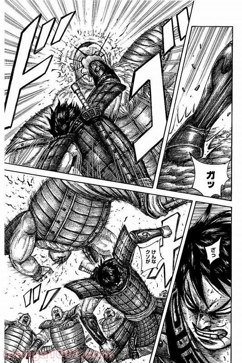キングダム 第477話 - 11