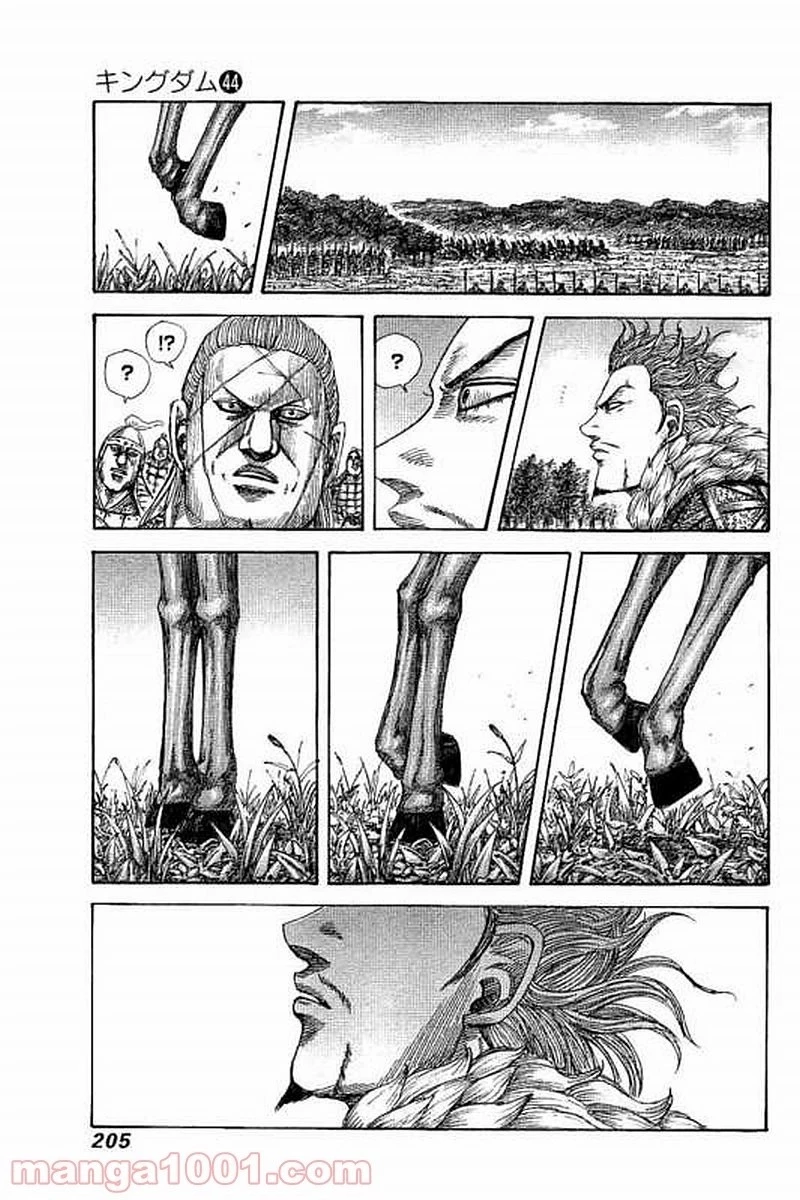 キングダム 第481話 - 10