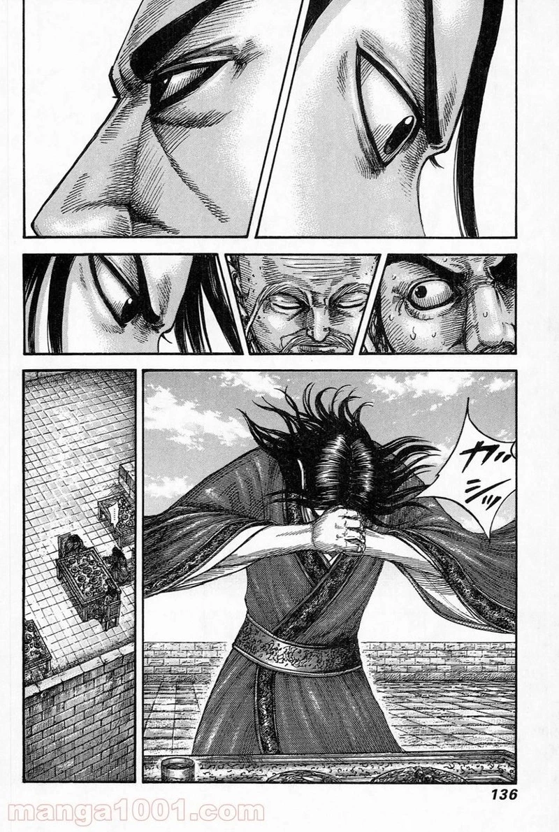 キングダム 第488話 - 19