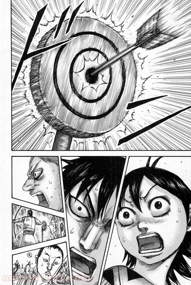 キングダム 第492話 - 13