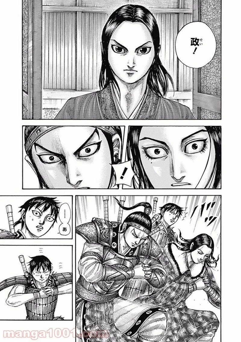 キングダム 第497話 - 13