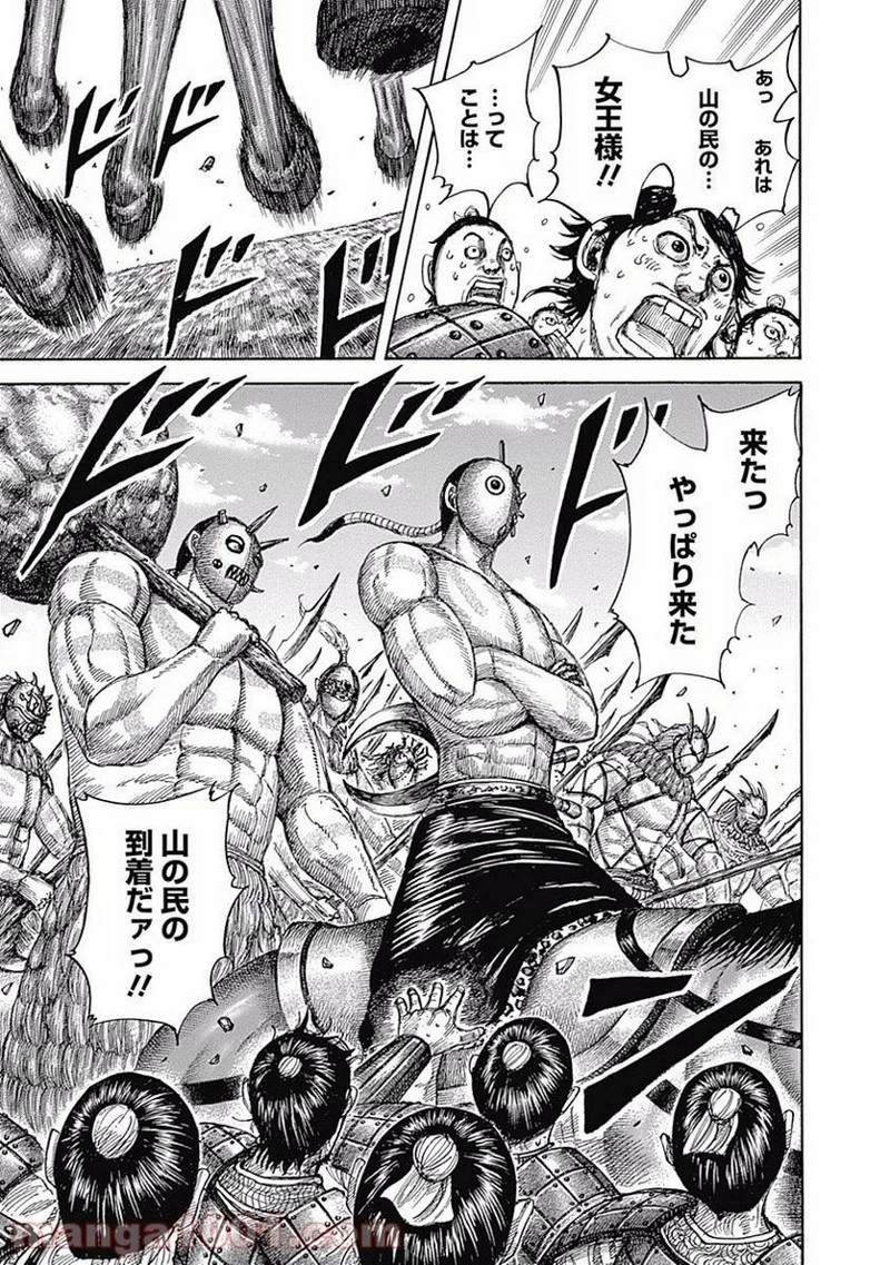 キングダム 第498話 - 11