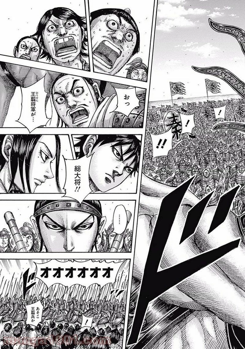 キングダム 第498話 - 17