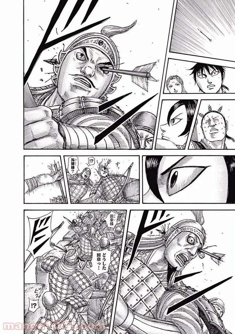 キングダム 第507話 - 12