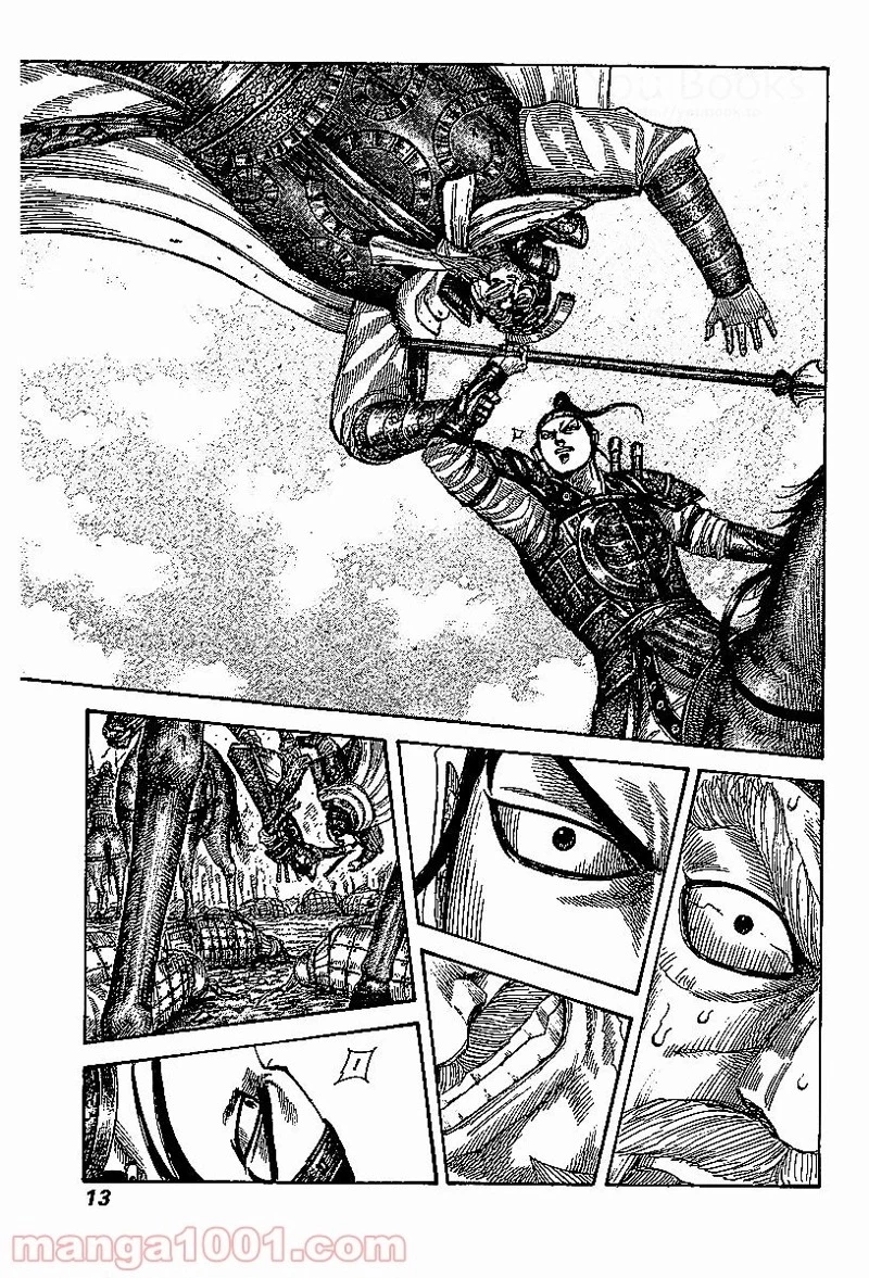 キングダム 第526話 - 12