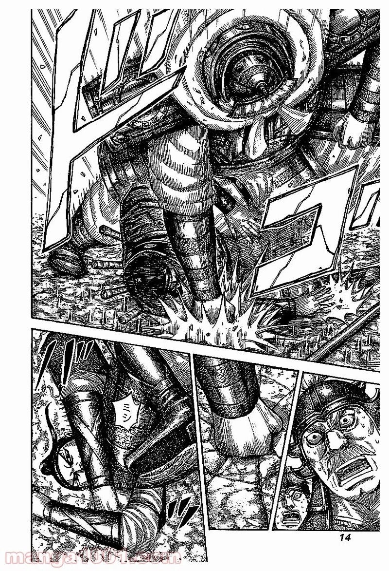 キングダム 第526話 - 13