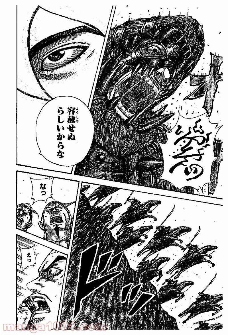 キングダム 第528話 - 6
