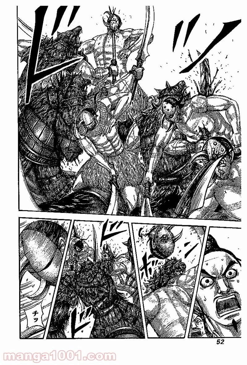 キングダム 第528話 - 10