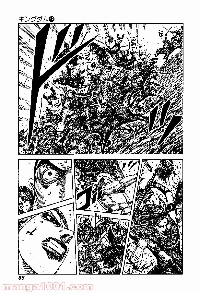 キングダム 第529話 - 5