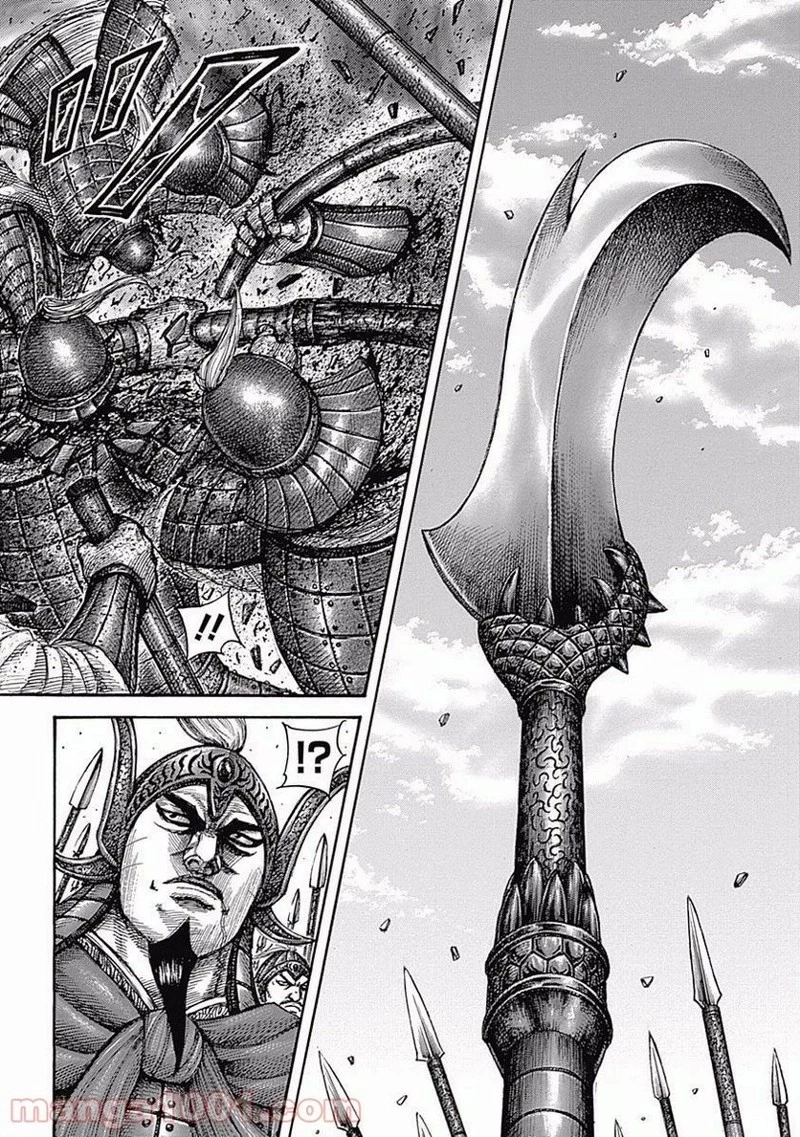 キングダム 第541話 - 14