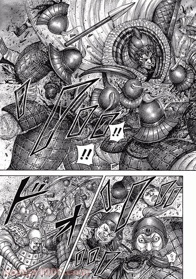 キングダム 第541話 - 15