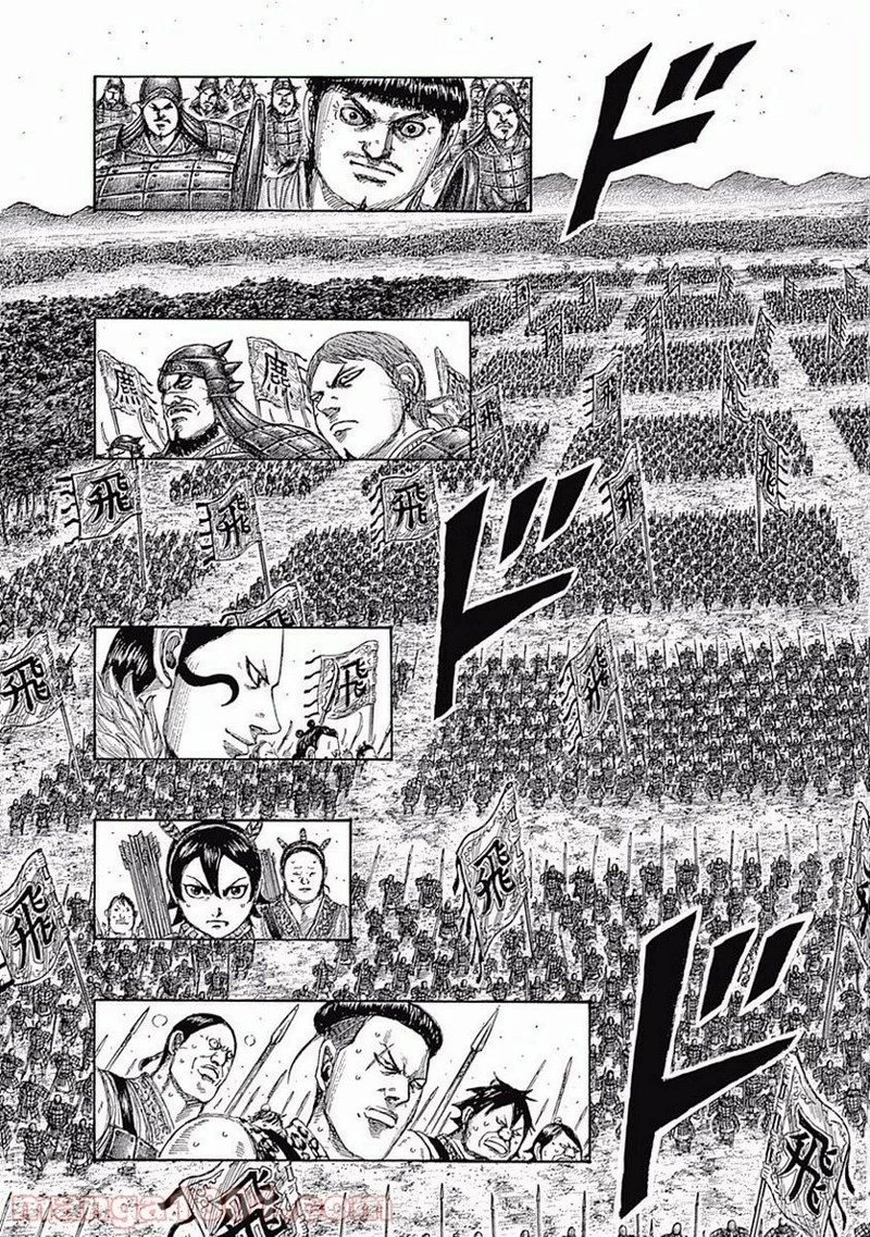 キングダム 第543話 - 15
