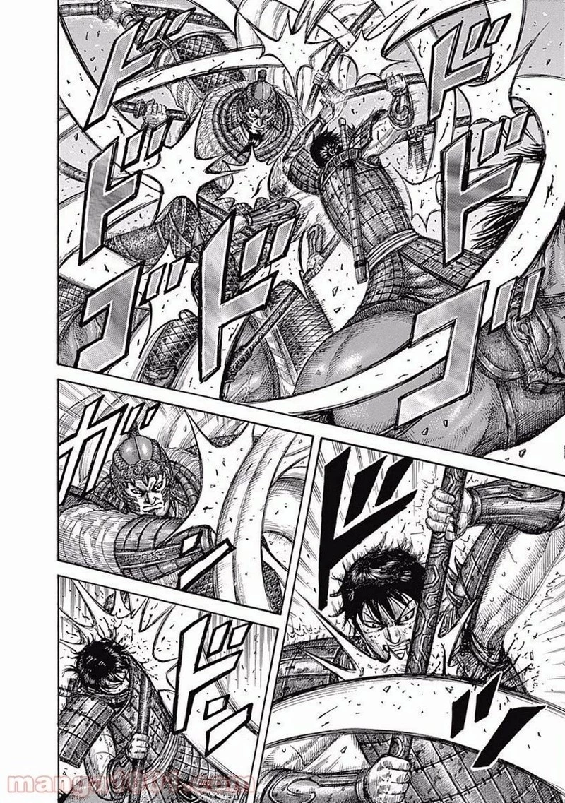 キングダム 第547話 - 14