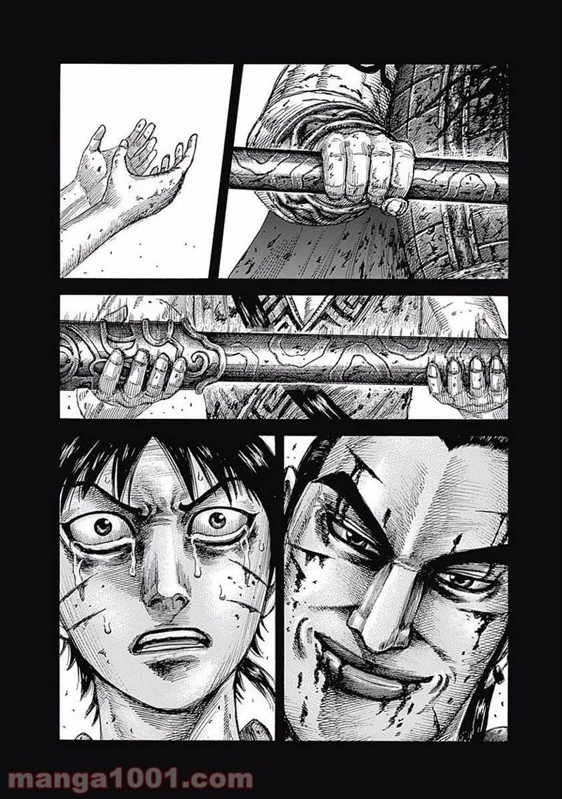 キングダム 第547話 - 18