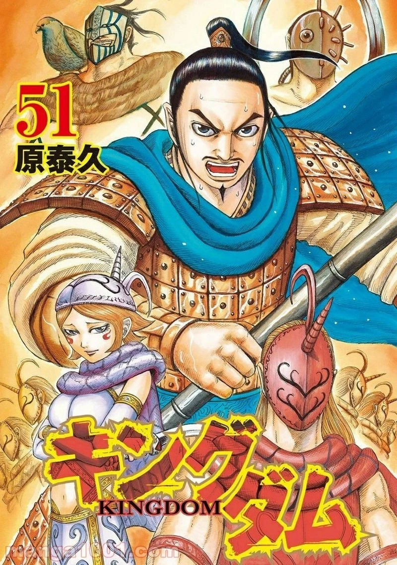 キングダム 第548話 - 1