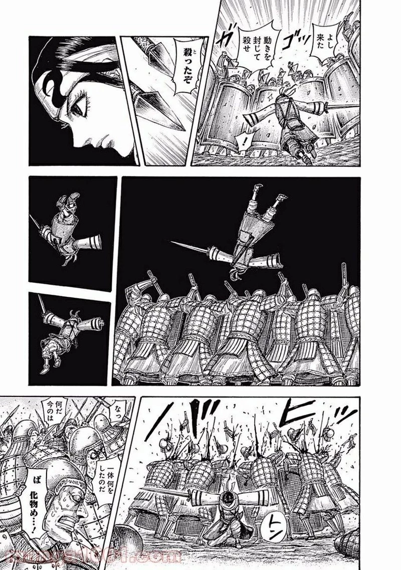 キングダム 第549話 - 5