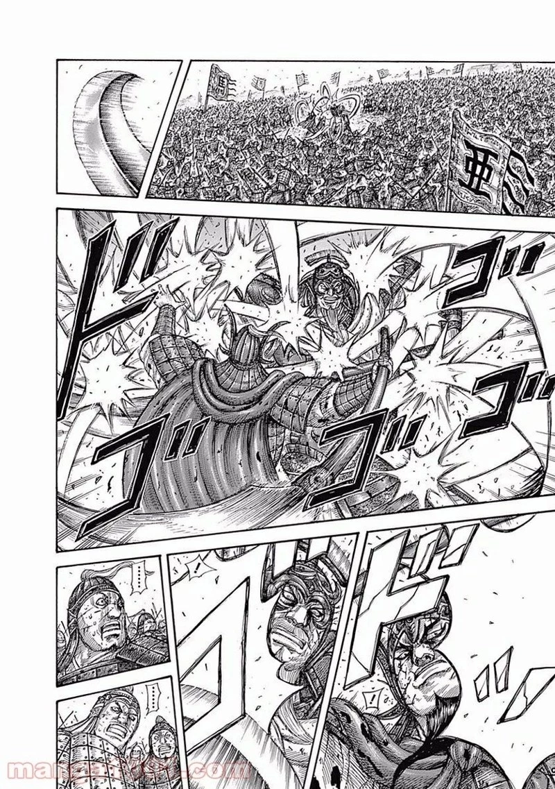 キングダム 第558話 - 14