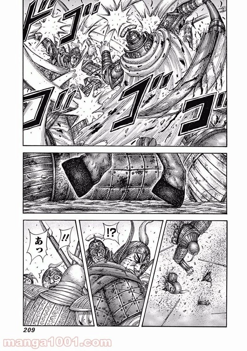 キングダム 第558話 - 19
