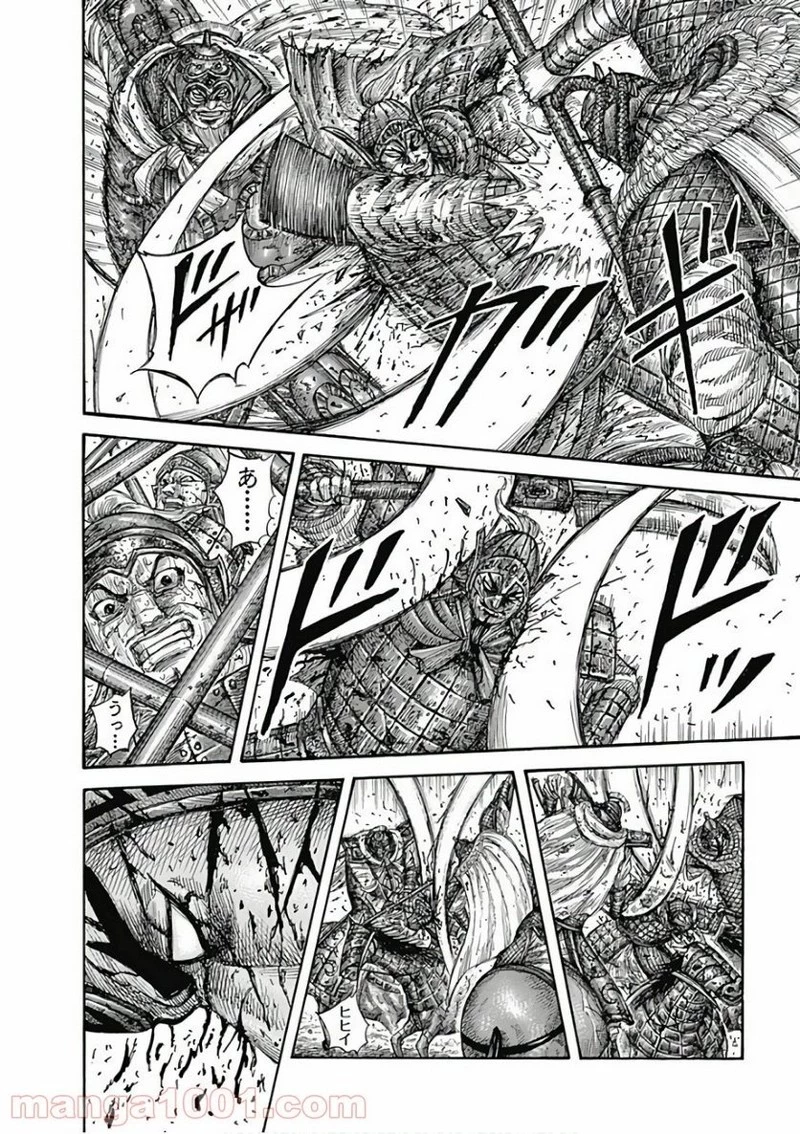 キングダム 第559話 - 19