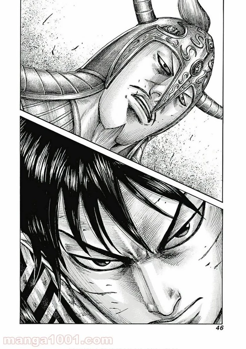 キングダム 第560話 - 20