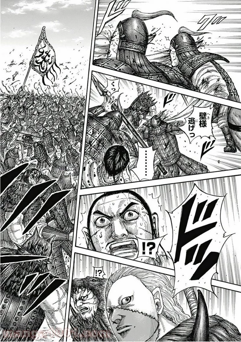 キングダム 第562話 - 10