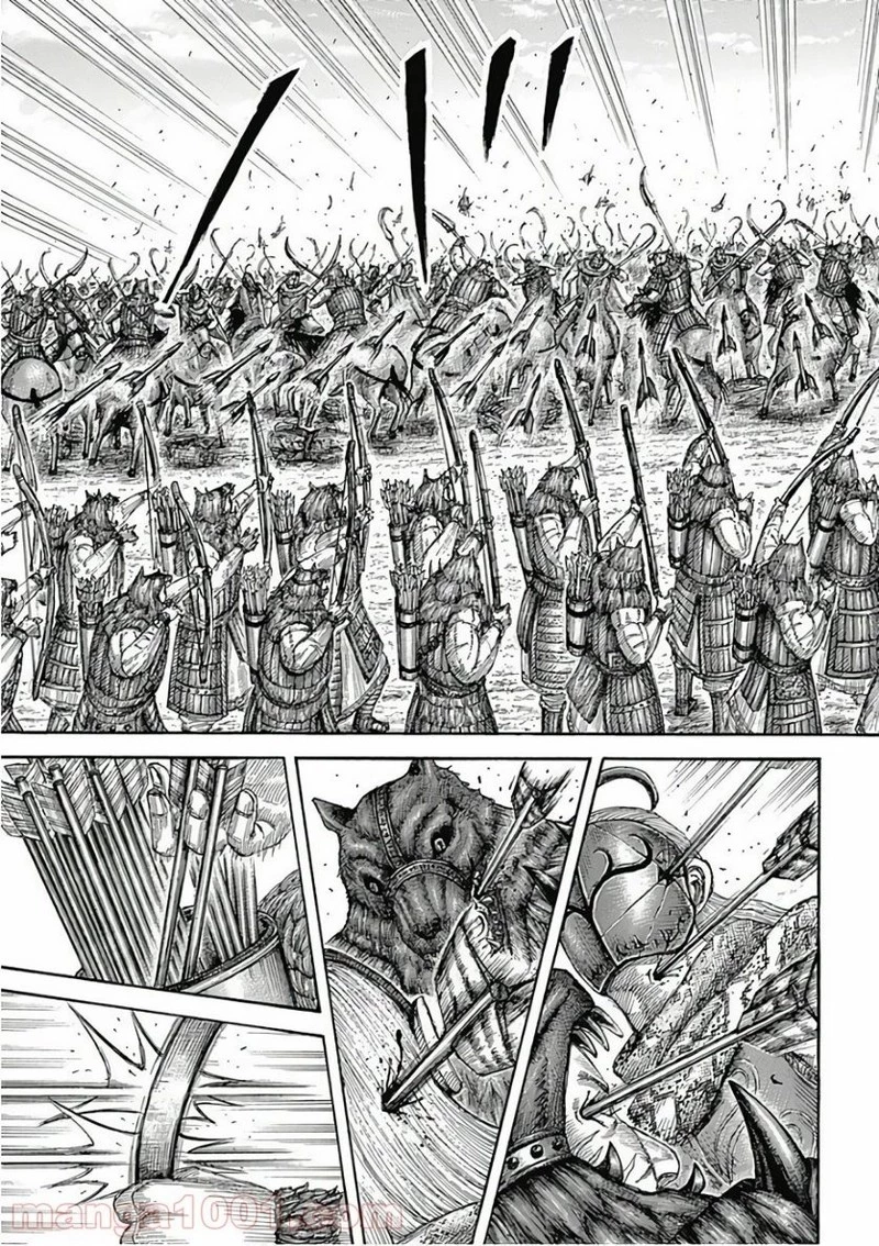 キングダム 第562話 - 17