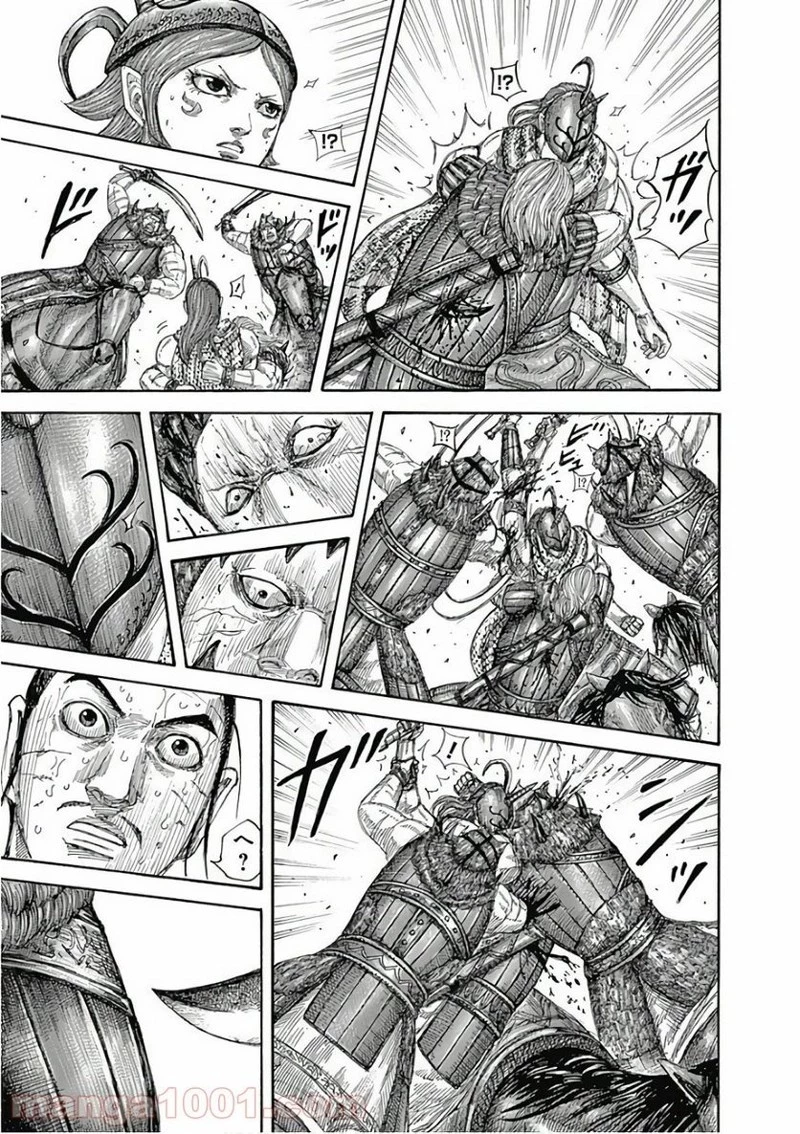 キングダム 第563話 - 17