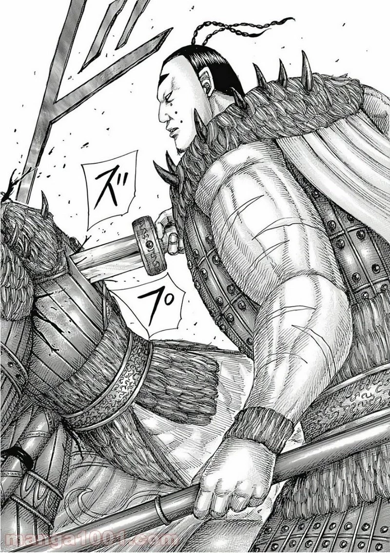 キングダム 第563話 - 18