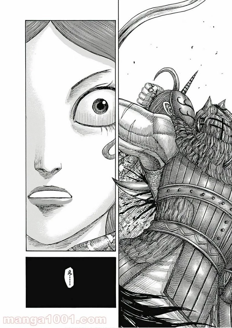 キングダム 第563話 - 19