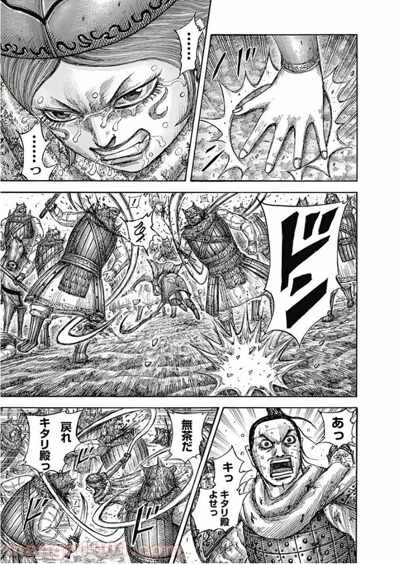 キングダム 第564話 - 5