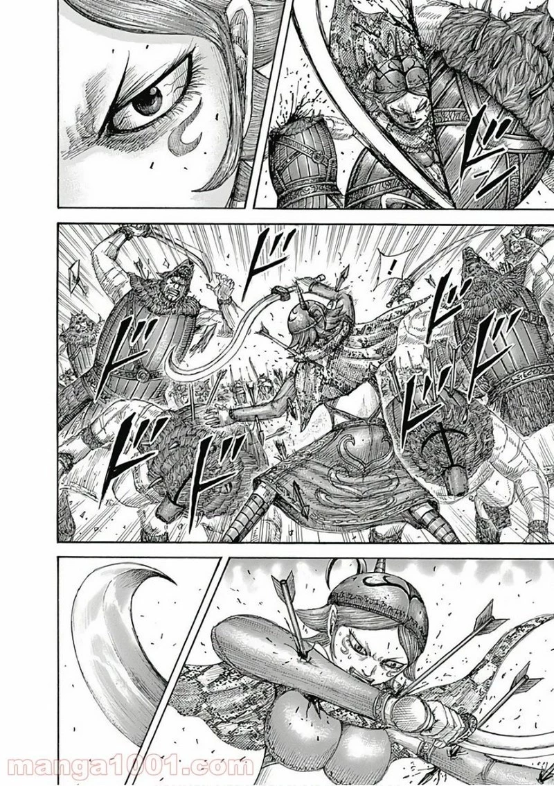 キングダム 第564話 - 8