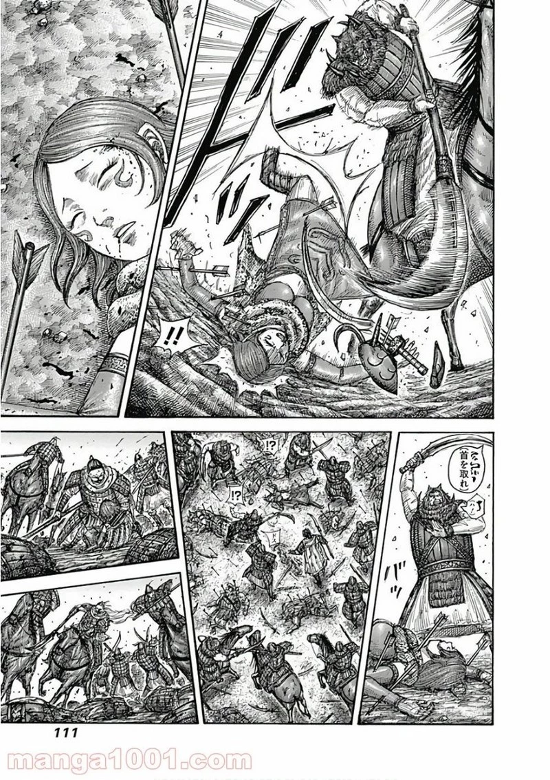 キングダム 第564話 - 9