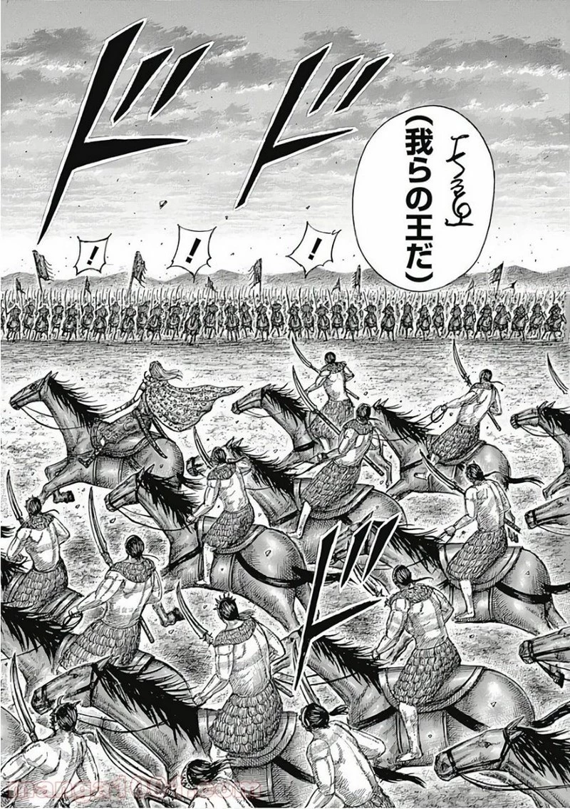 キングダム 第565話 - 10