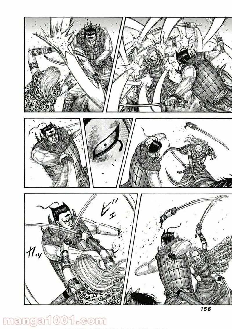 キングダム 第566話 - 18