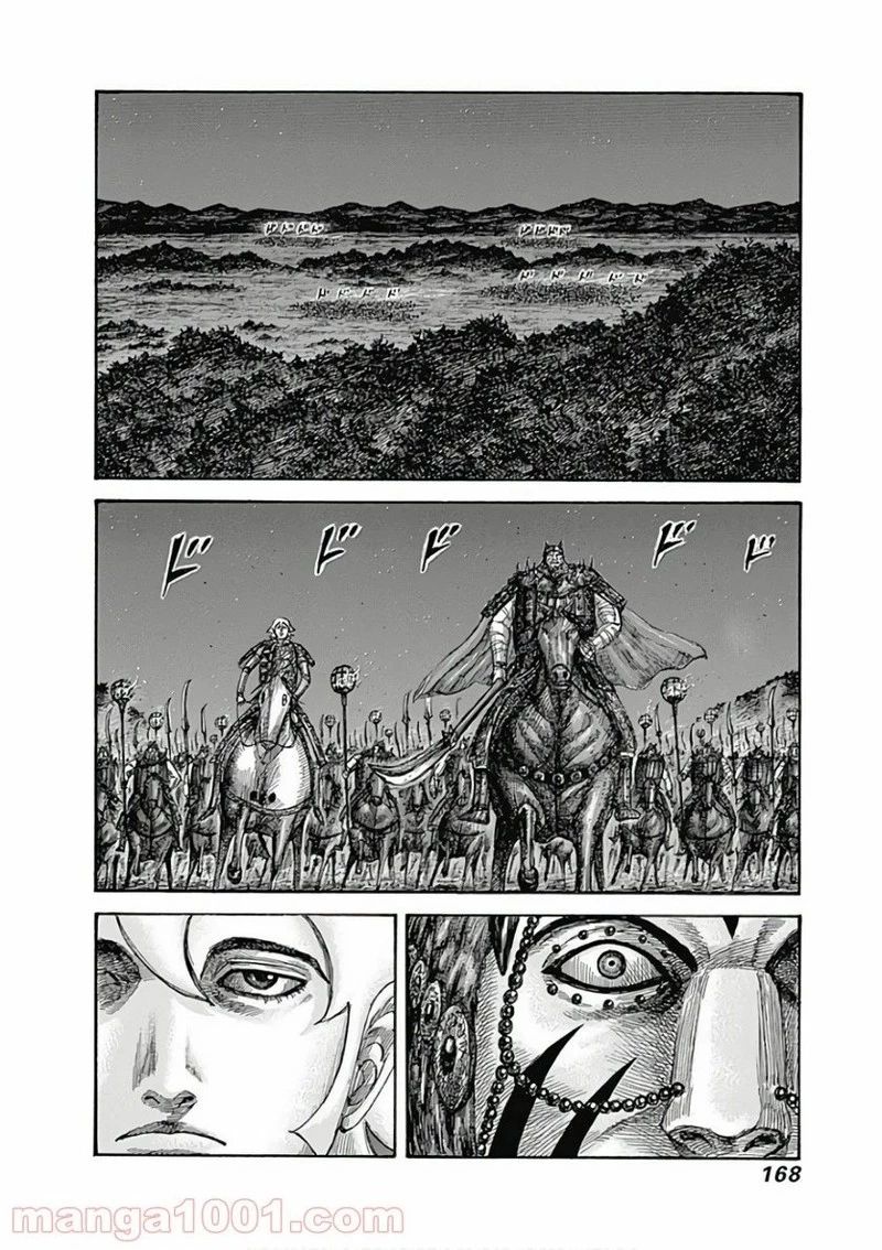 キングダム 第567話 - 10