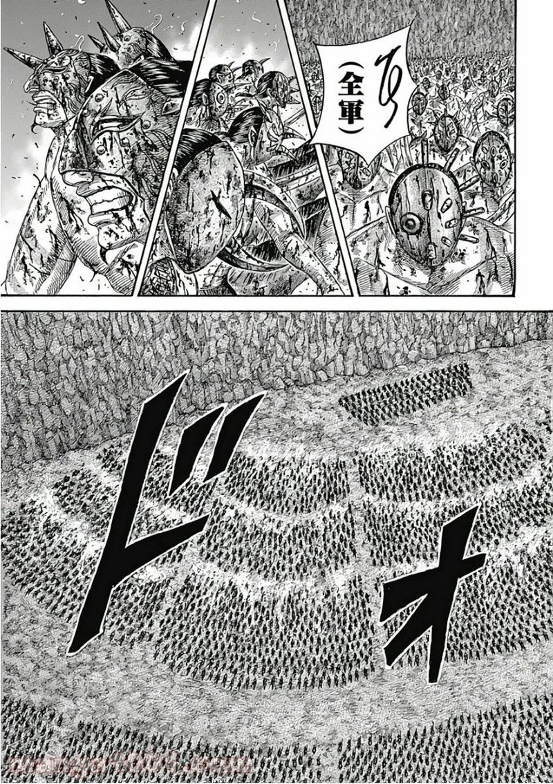 キングダム 第567話 - 19